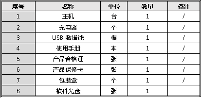 ZD322钢筋探测宝3.png